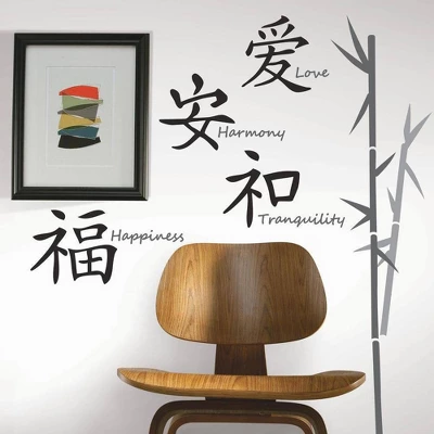 LOVE HARMONY TRANQUILITY HAPPINESS Peel And Stick Giant Wall Decals Black - ROOMMATES 3 LOVE HARMONY TRANQUILITY HAPPINESS Peel And Stick Giant Wall Decals Black - ROOMMATES
